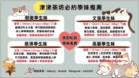 必約學生妹推薦 搭配雙節福利超級划算