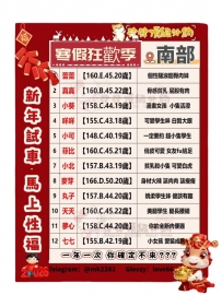 【新年約新妹 好運一整年】