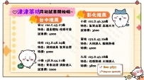 #月初試車推薦